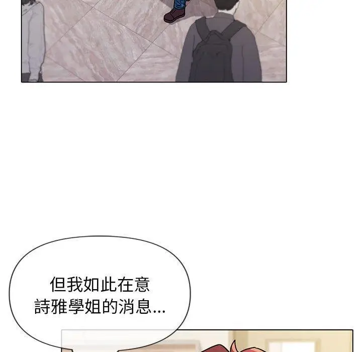 漫画《大学生活就从社团开始》第45话第91张图