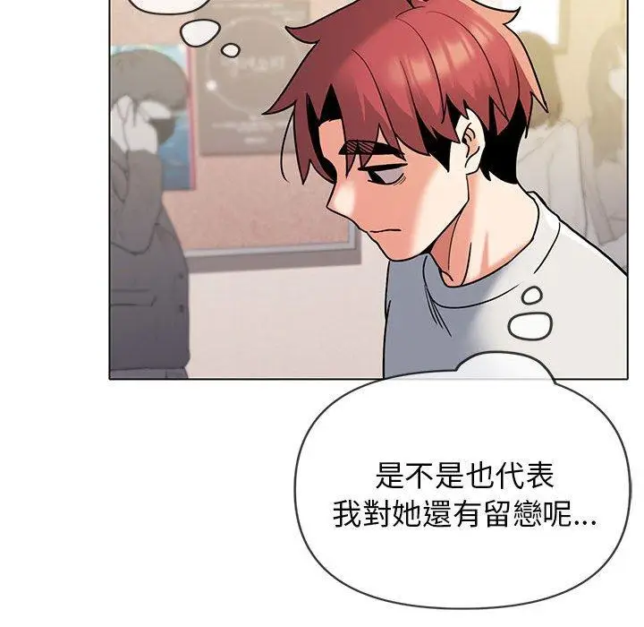 漫画《大学生活就从社团开始》第45话第92张图