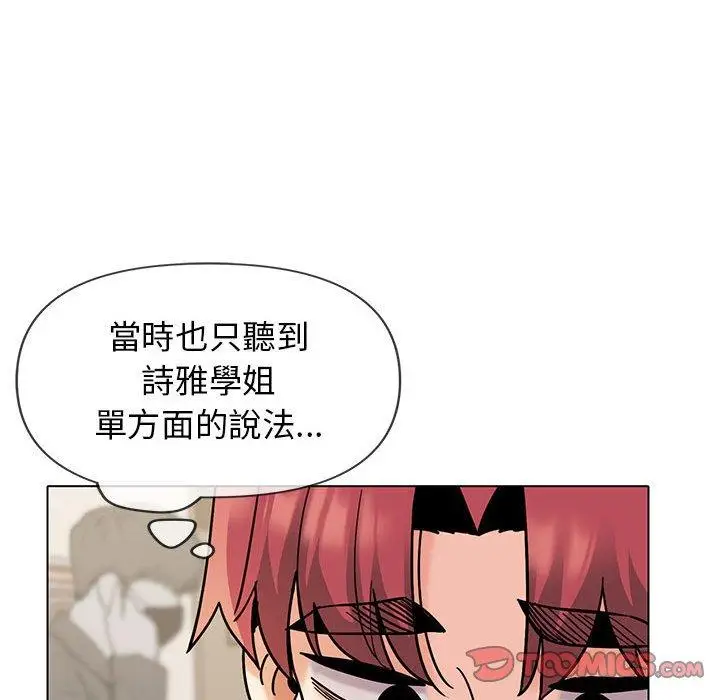 漫画《大学生活就从社团开始》第45话第93张图