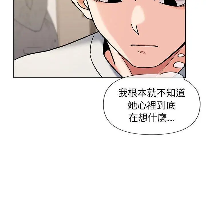 漫画《大学生活就从社团开始》第45话第94张图