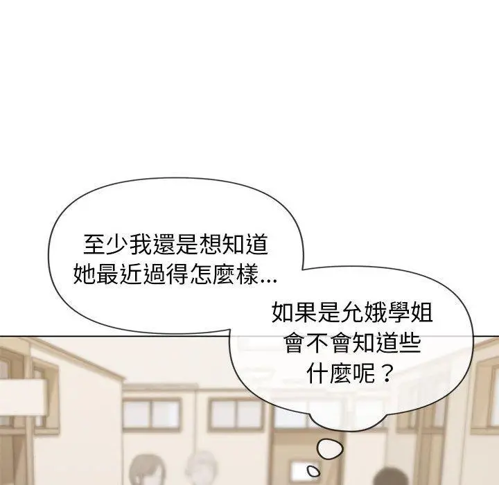 漫画《大学生活就从社团开始》第45话第95张图