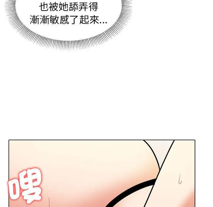 漫画《大学生活就从社团开始》第46话第108张图