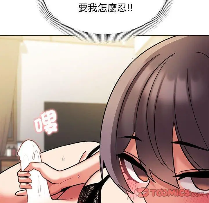漫画《大学生活就从社团开始》第46话第111张图
