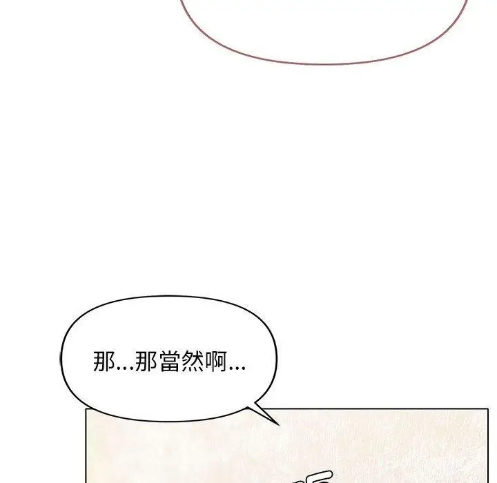 漫画《大学生活就从社团开始》第46话第113张图