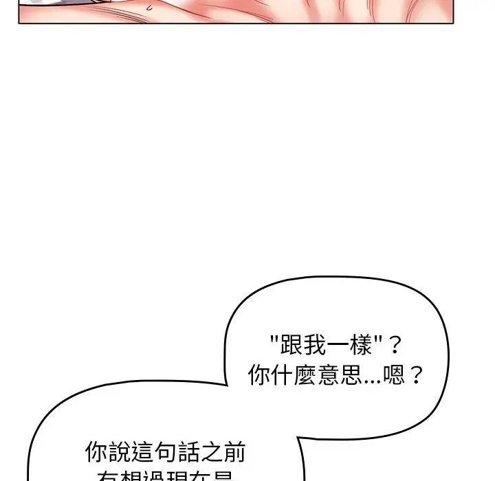 漫画《大学生活就从社团开始》第46话第116张图