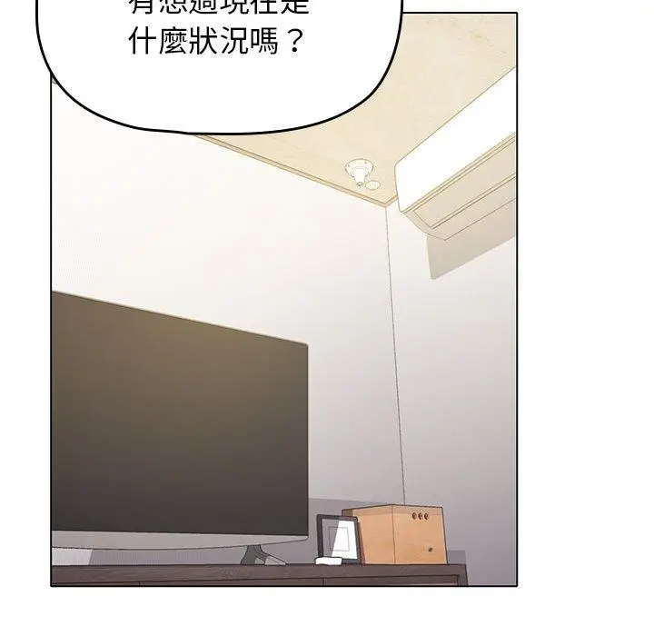 漫画《大学生活就从社团开始》第46话第117张图