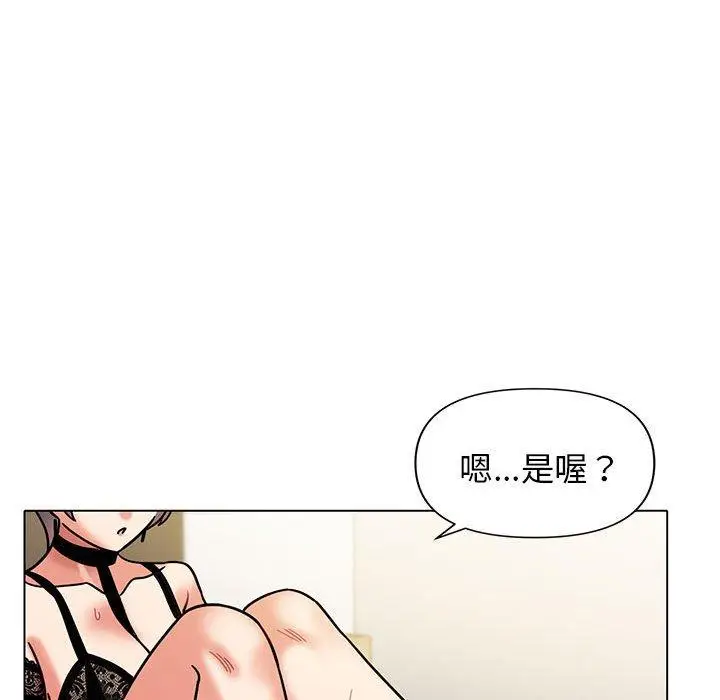 漫画《大学生活就从社团开始》第46话第122张图
