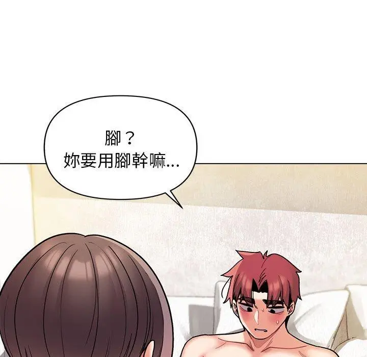 漫画《大学生活就从社团开始》第46话第124张图