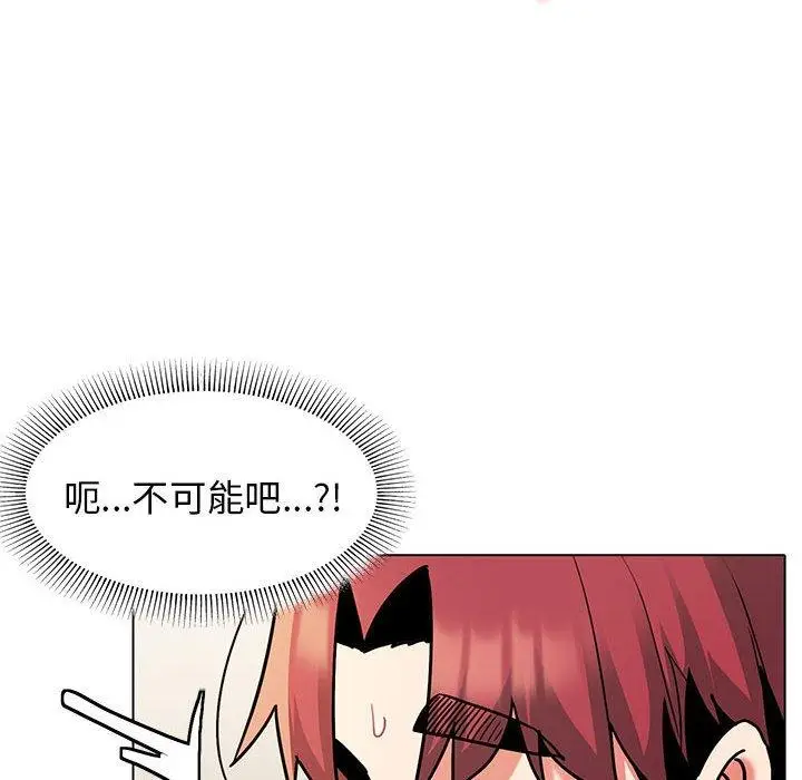 漫画《大学生活就从社团开始》第46话第128张图
