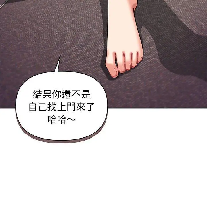 漫画《大学生活就从社团开始》第46话第13张图