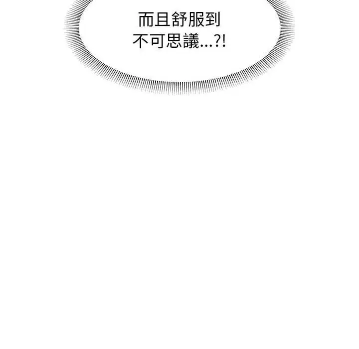 漫画《大学生活就从社团开始》第46话第132张图