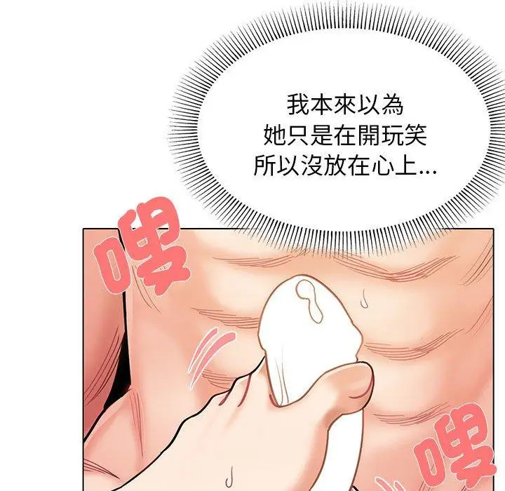 漫画《大学生活就从社团开始》第46话第135张图