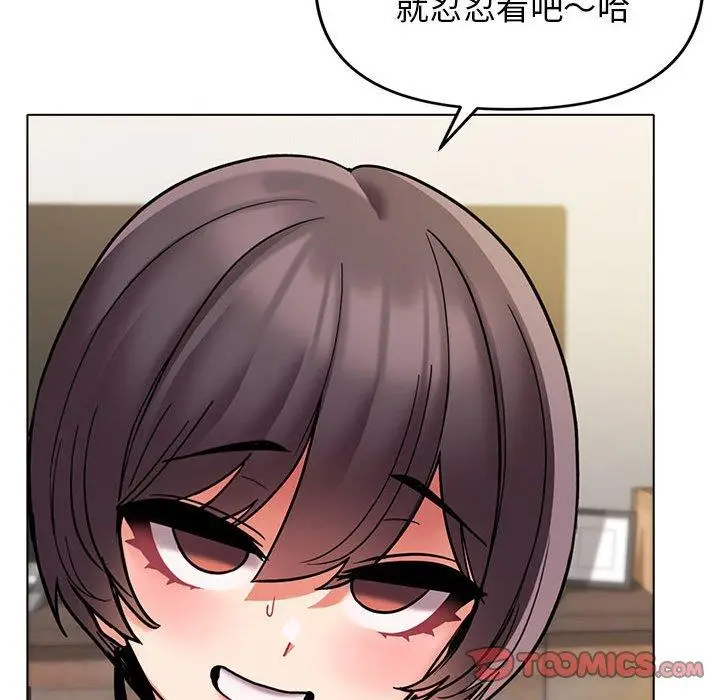 漫画《大学生活就从社团开始》第46话第138张图