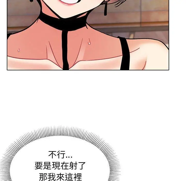 漫画《大学生活就从社团开始》第46话第139张图