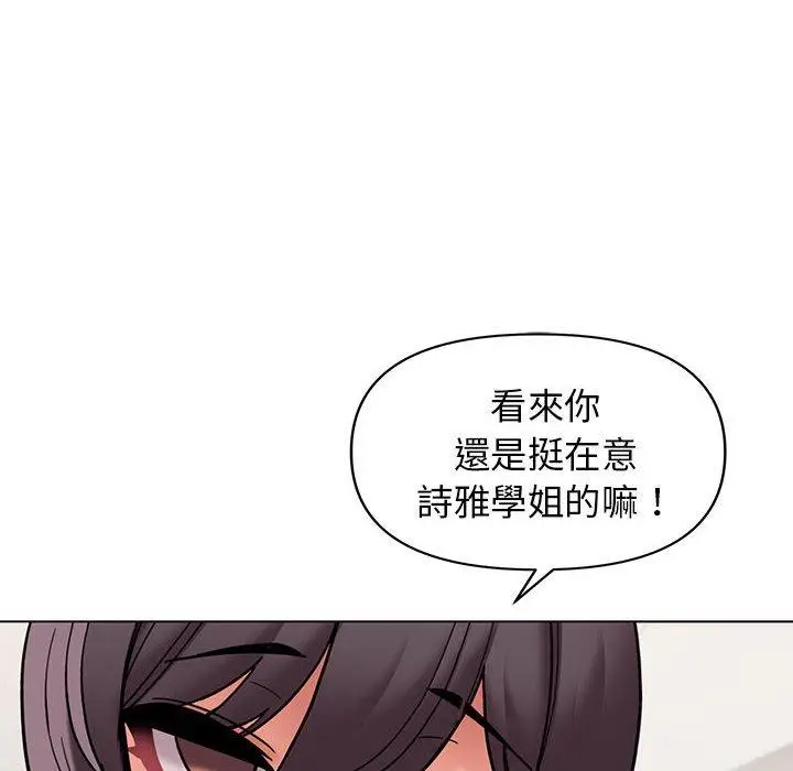 漫画《大学生活就从社团开始》第46话第14张图