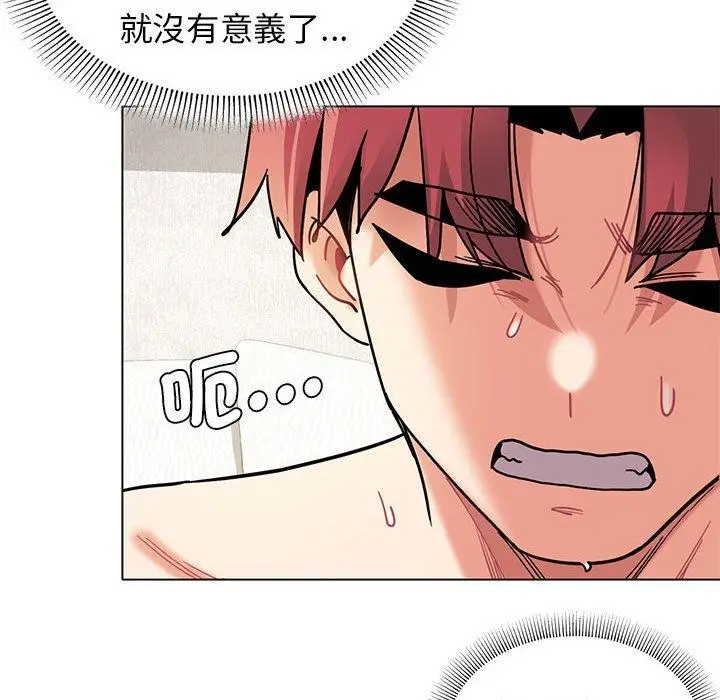 漫画《大学生活就从社团开始》第46话第140张图