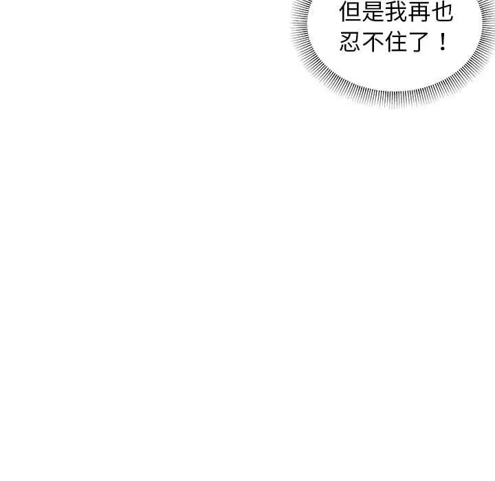 漫画《大学生活就从社团开始》第46话第141张图