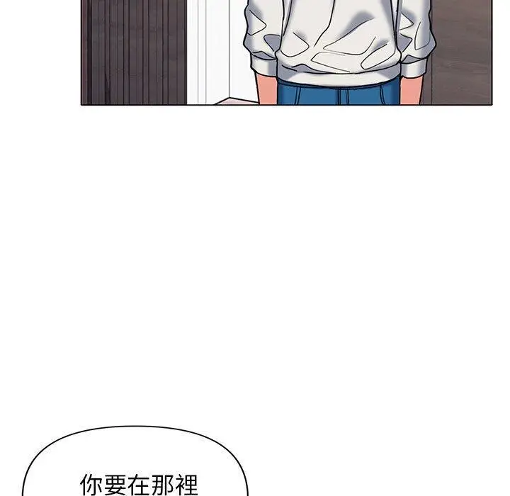 漫画《大学生活就从社团开始》第46话第17张图