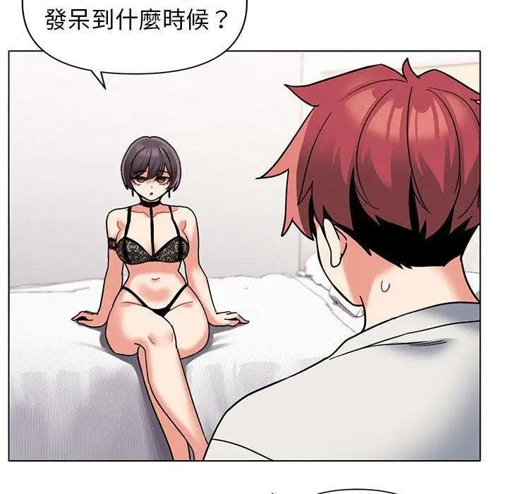 漫画《大学生活就从社团开始》第46话第18张图