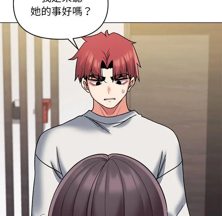 漫画《大学生活就从社团开始》第46话第20张图