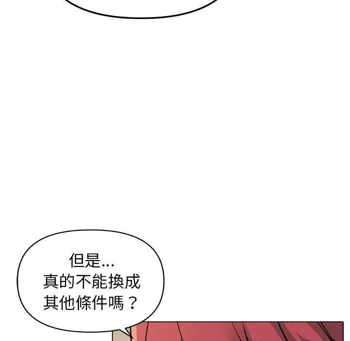 漫画《大学生活就从社团开始》第46话第22张图