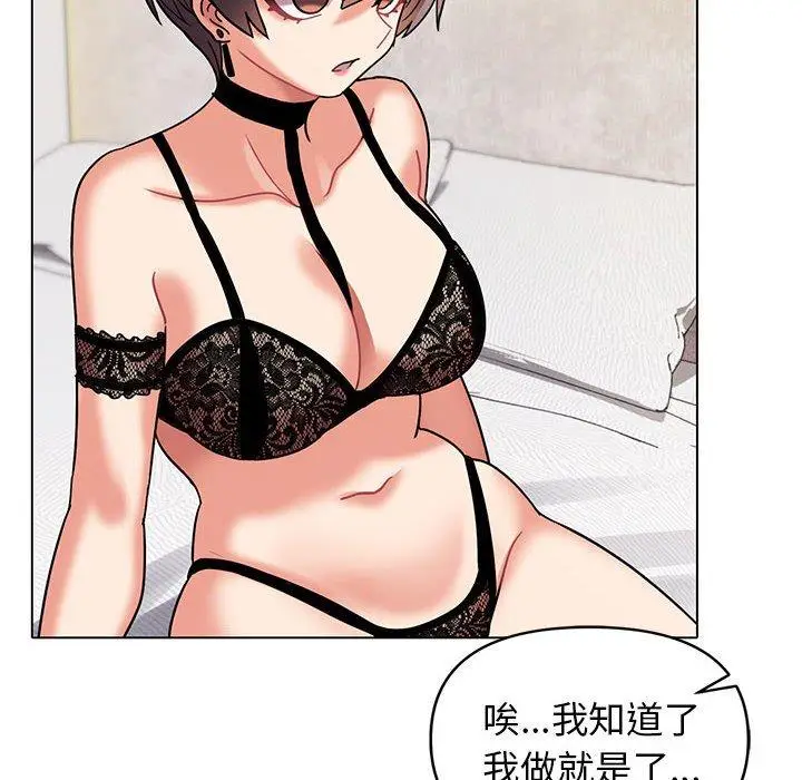 漫画《大学生活就从社团开始》第46话第25张图