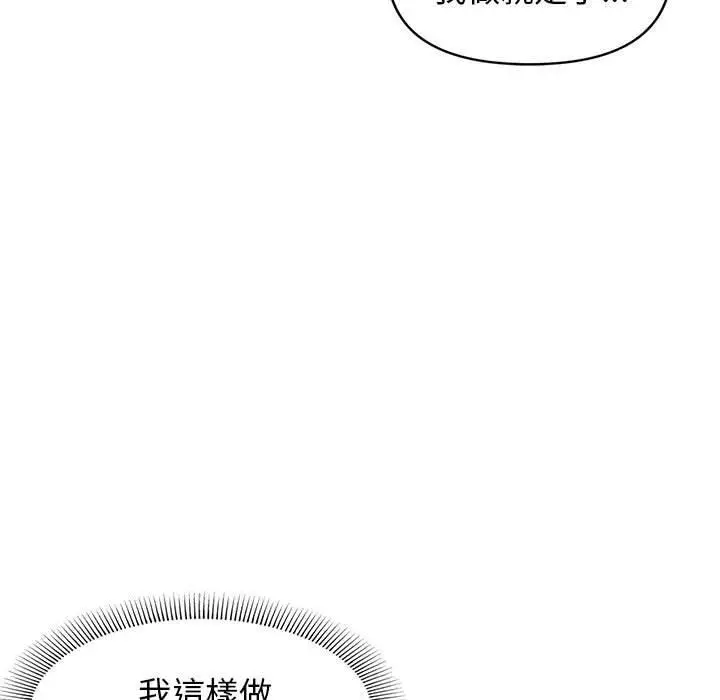 漫画《大学生活就从社团开始》第46话第26张图