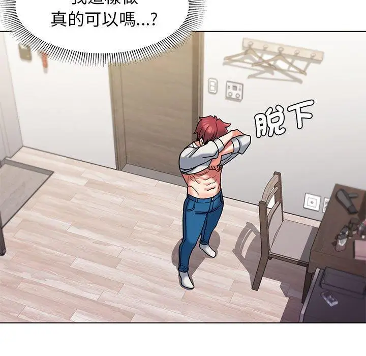 漫画《大学生活就从社团开始》第46话第27张图