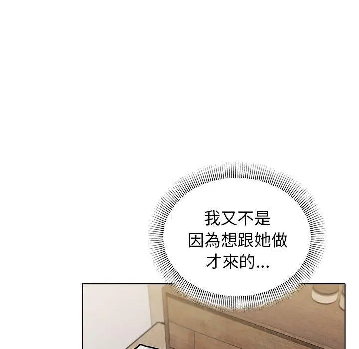 漫画《大学生活就从社团开始》第46话第28张图