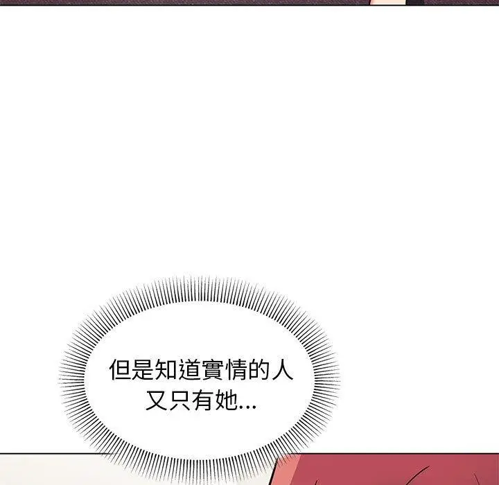 漫画《大学生活就从社团开始》第46话第32张图