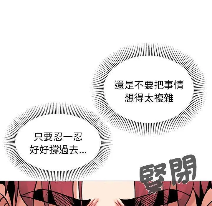漫画《大学生活就从社团开始》第46话第34张图