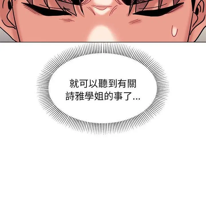 漫画《大学生活就从社团开始》第46话第35张图