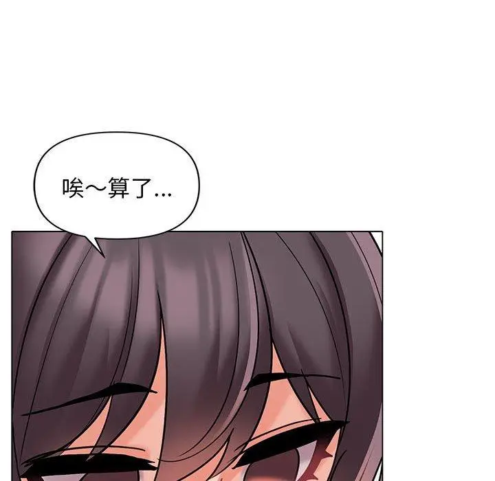 漫画《大学生活就从社团开始》第46话第40张图