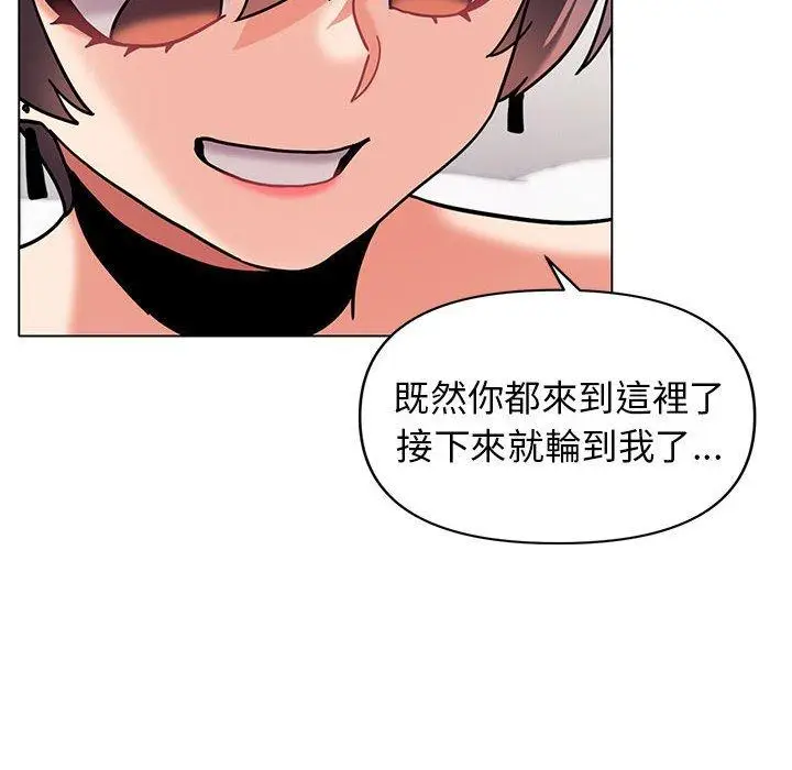 漫画《大学生活就从社团开始》第46话第41张图