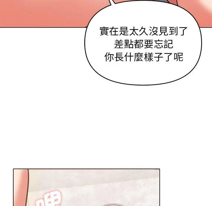 漫画《大学生活就从社团开始》第46话第44张图