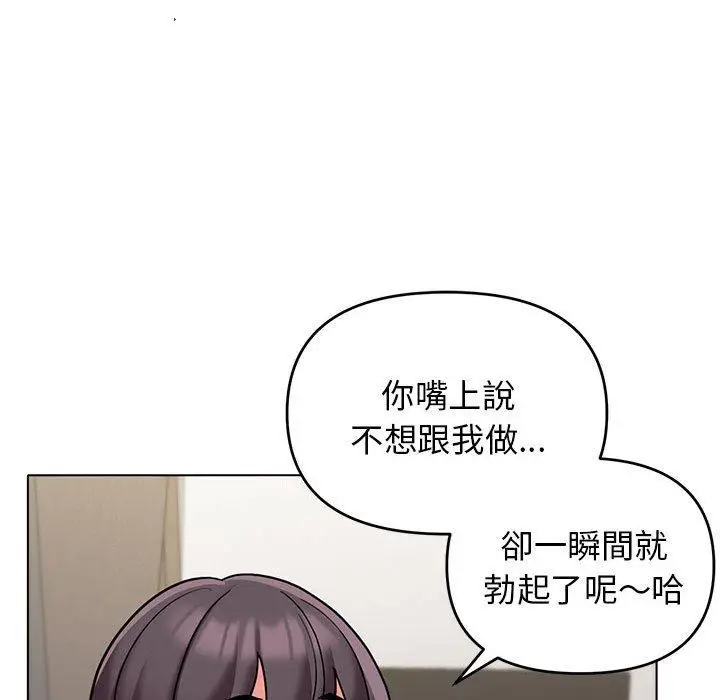 漫画《大学生活就从社团开始》第46话第47张图