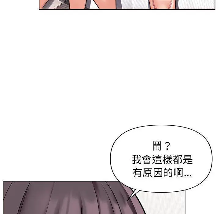漫画《大学生活就从社团开始》第46话第51张图