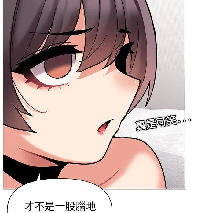 漫画《大学生活就从社团开始》第46话第52张图