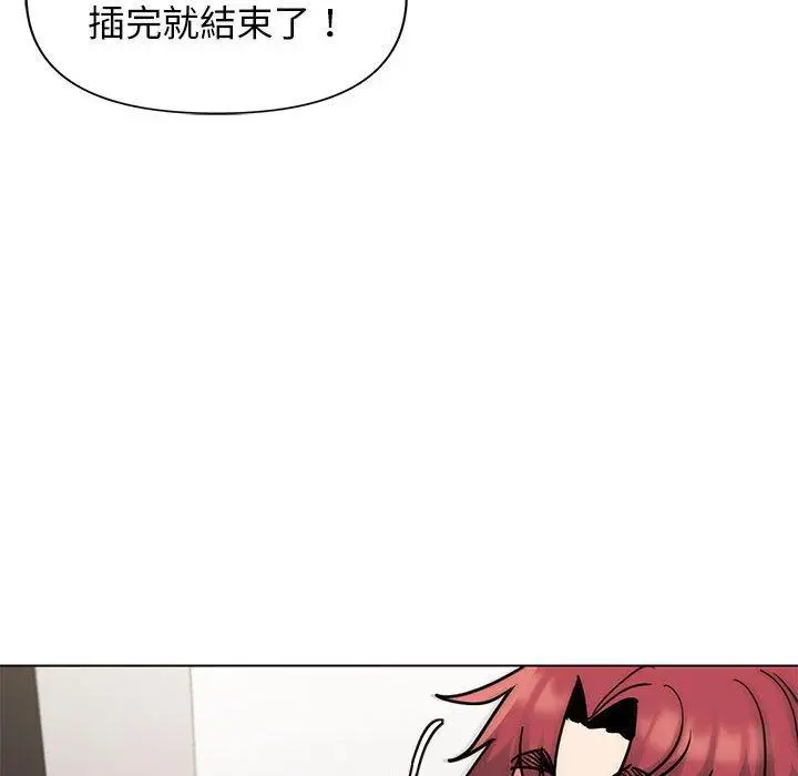 漫画《大学生活就从社团开始》第46话第53张图