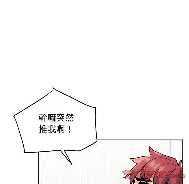 漫画《大学生活就从社团开始》第46话第57张图