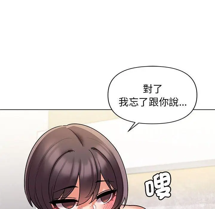 漫画《大学生活就从社团开始》第46话第78张图