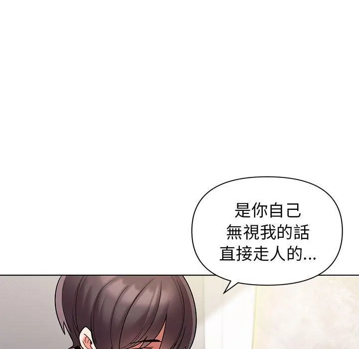 漫画《大学生活就从社团开始》第46话第91张图
