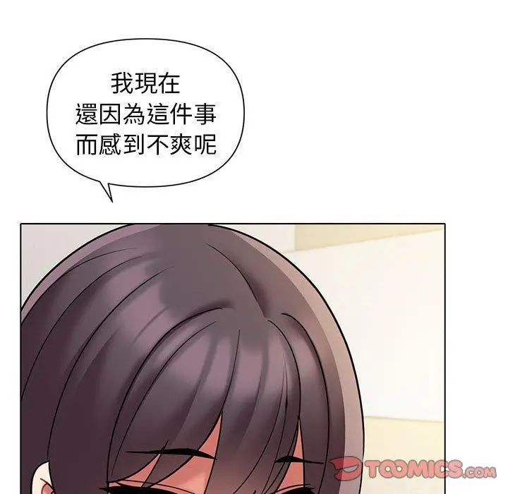 漫画《大学生活就从社团开始》第46话第93张图