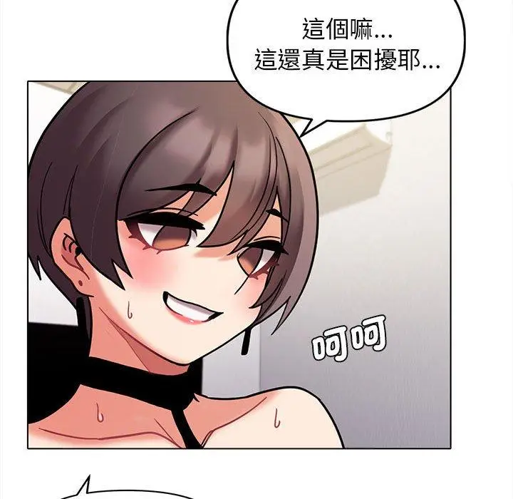 漫画《大学生活就从社团开始》第47话第10张图