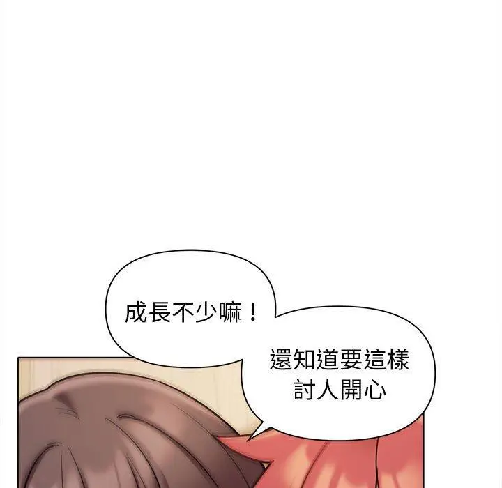 漫画《大学生活就从社团开始》第47话第104张图