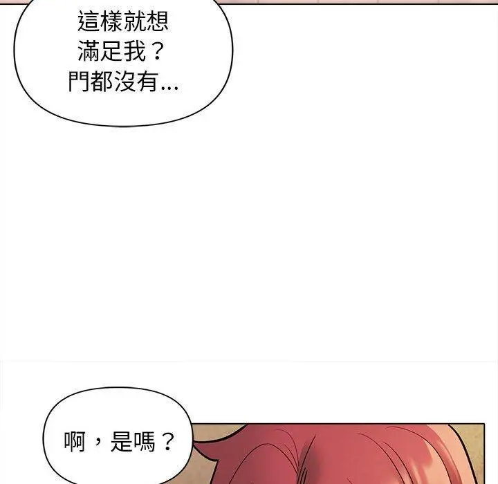 漫画《大学生活就从社团开始》第47话第108张图