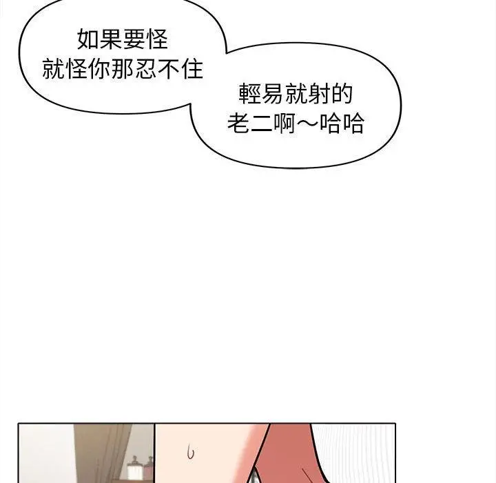 漫画《大学生活就从社团开始》第47话第11张图