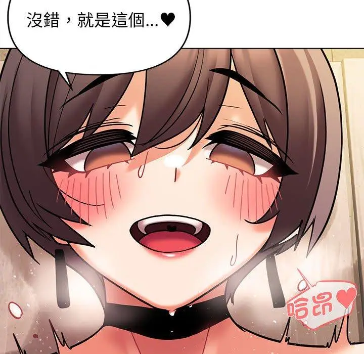 漫画《大学生活就从社团开始》第47话第115张图