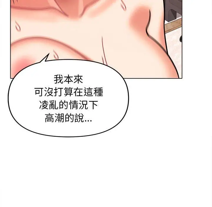 漫画《大学生活就从社团开始》第47话第124张图