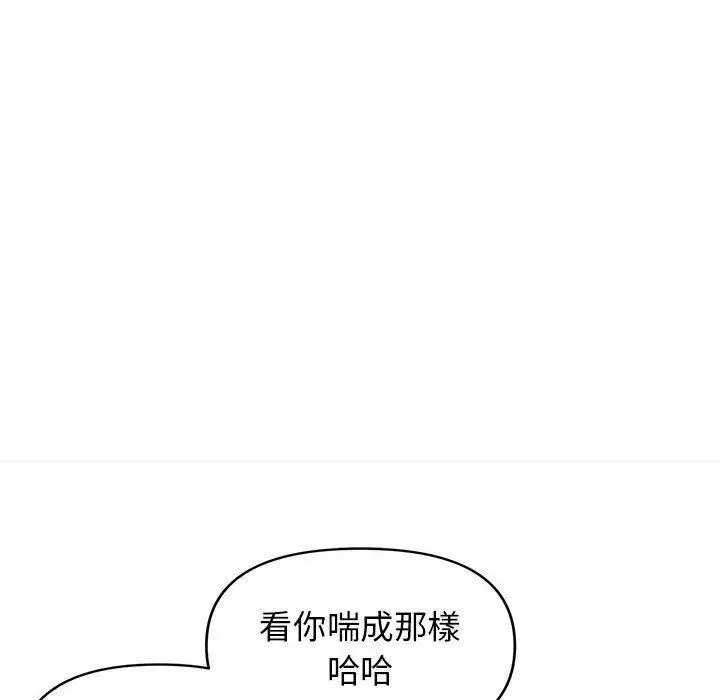 漫画《大学生活就从社团开始》第47话第127张图
